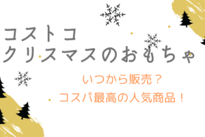 コストコのチュロスのカロリーや値段は トースターを使ったおいしい焼き方 Simplify